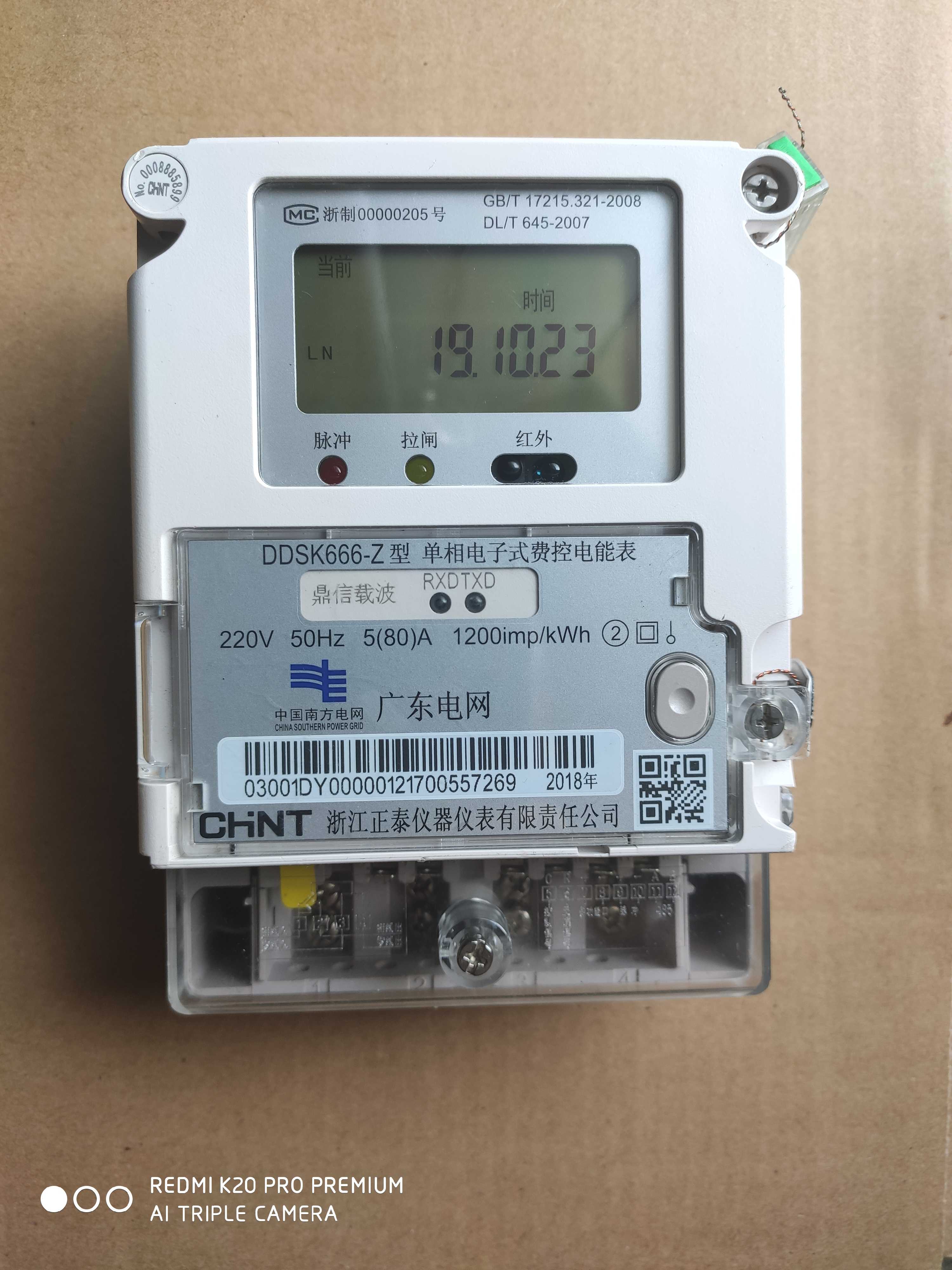 电表正泰220v家用出租房单相高精度电能表电度表火表电表