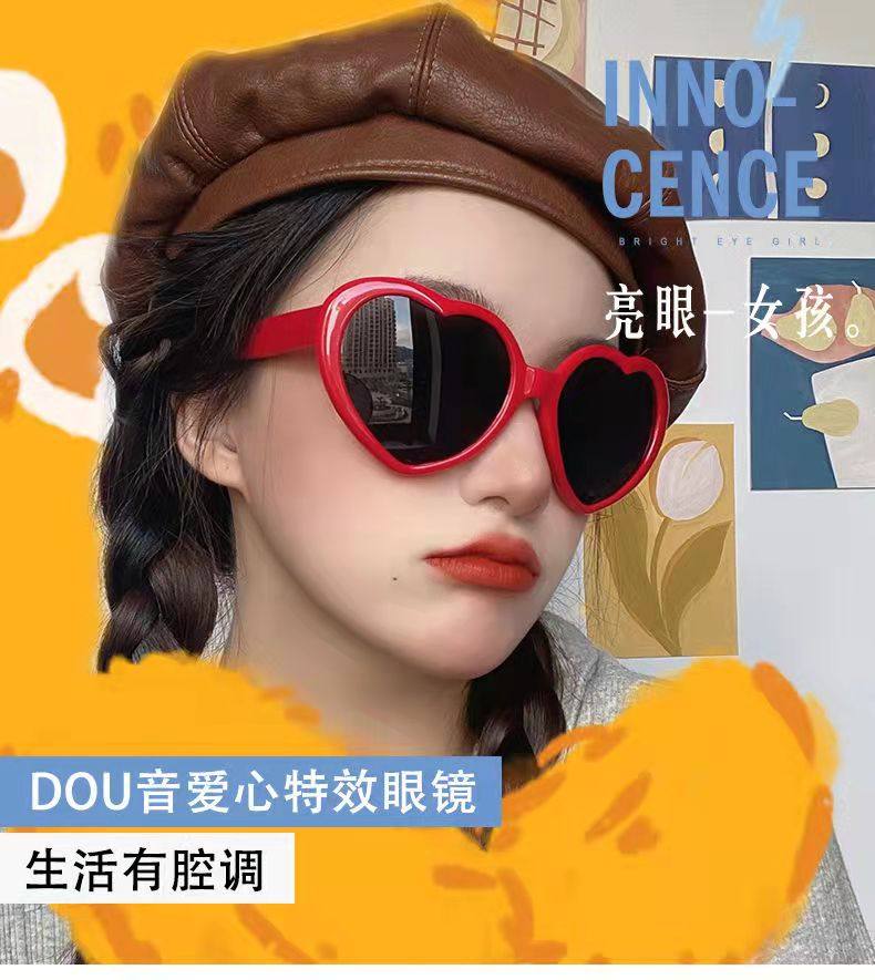 送朋友玩具特效爱心眼镜情人节表白礼物晚上看灯光变桃心抖音同款