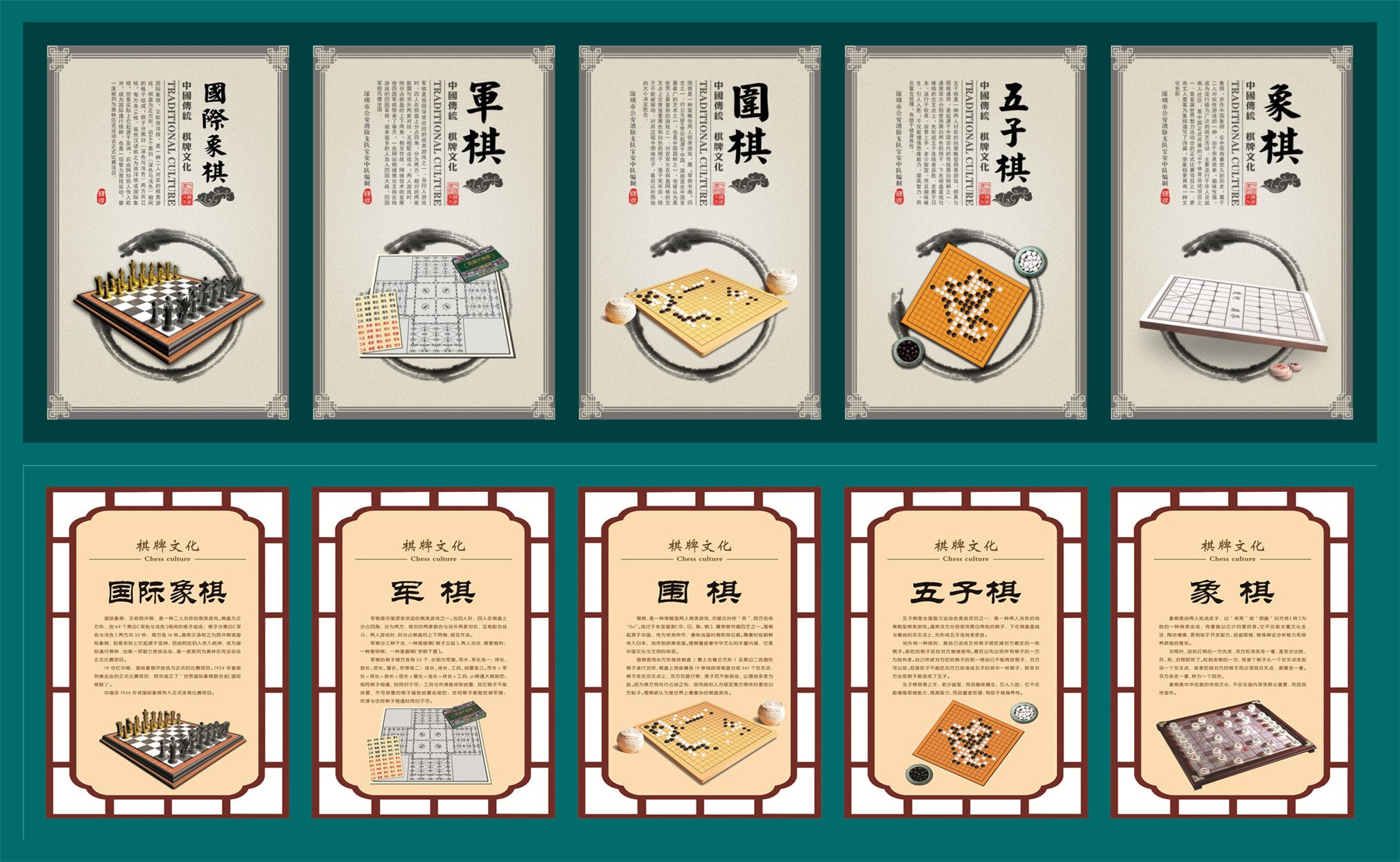 五子棋国际象棋军棋跳棋棋牌棋艺围棋培训展板墙壁现代装饰画