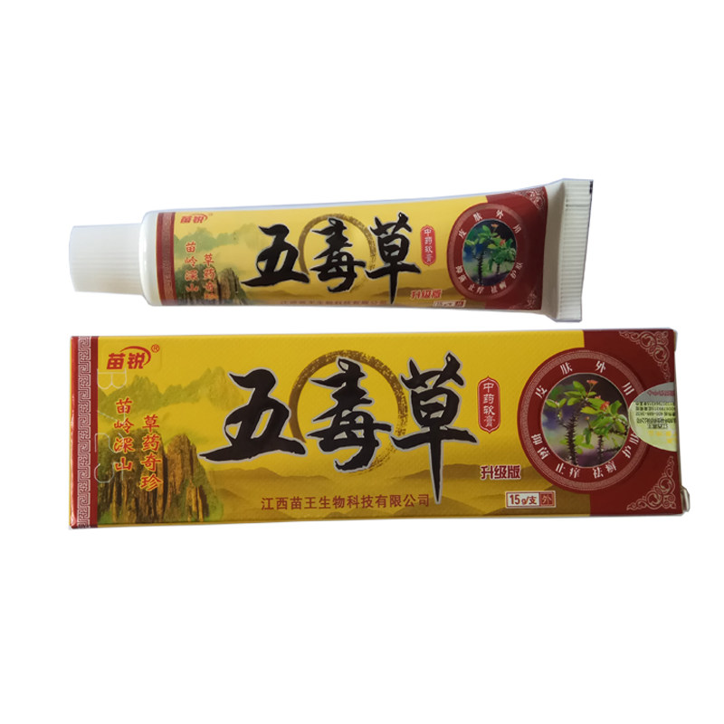 五毒草,草本乳膏,天然植物萃取,草本活性因子;针对各类成人的皮肤研制