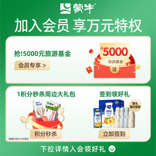 【百亿补贴】蒙牛纯牛奶全脂250mL*24盒 新老包装随机发