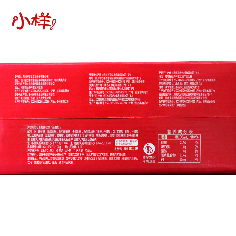 小样小乳酸菌牛奶酸奶饮料整箱饮品网红早餐纯奶学生酸酸乳益生菌