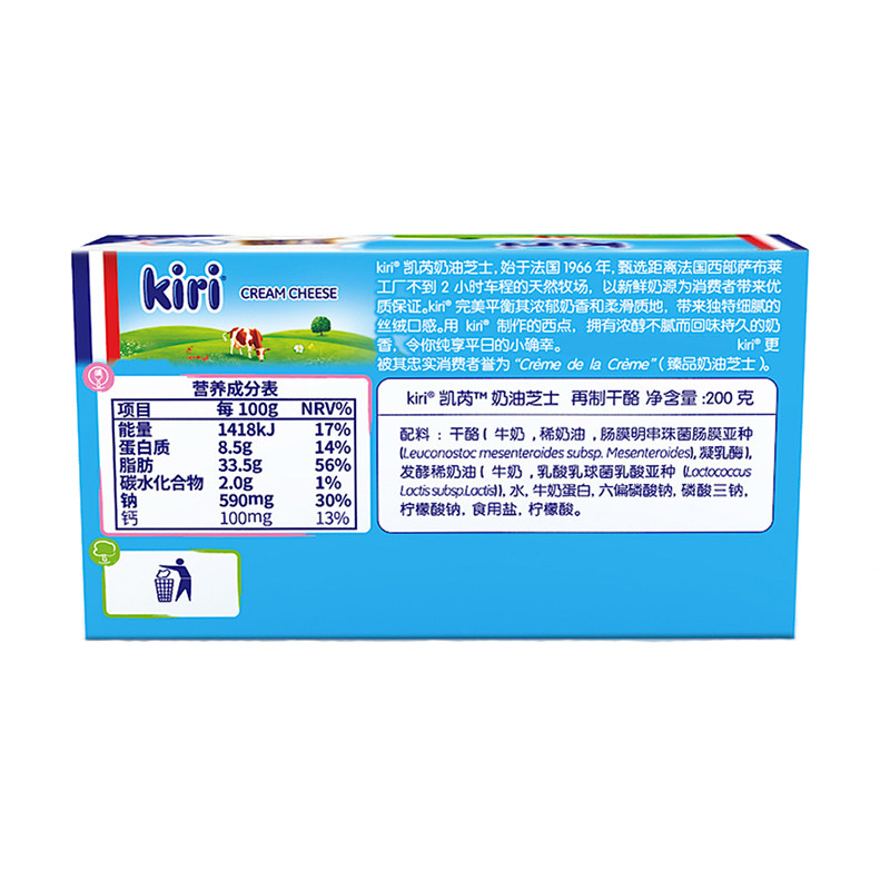 kiri奶油奶酪200g 法国凯瑞原味干酪乳酪芝士蛋糕家用烘焙原料 - 重庆