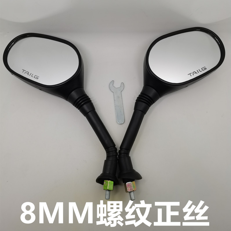 台铃电动车后视镜反光镜单车辅助踏板车8mm正丝螺纹电动车反光镜