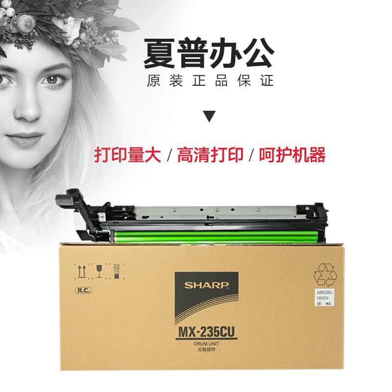 原装夏普1808s硒鼓48214818s2308n鼓芯mx235cu感光硒鼓