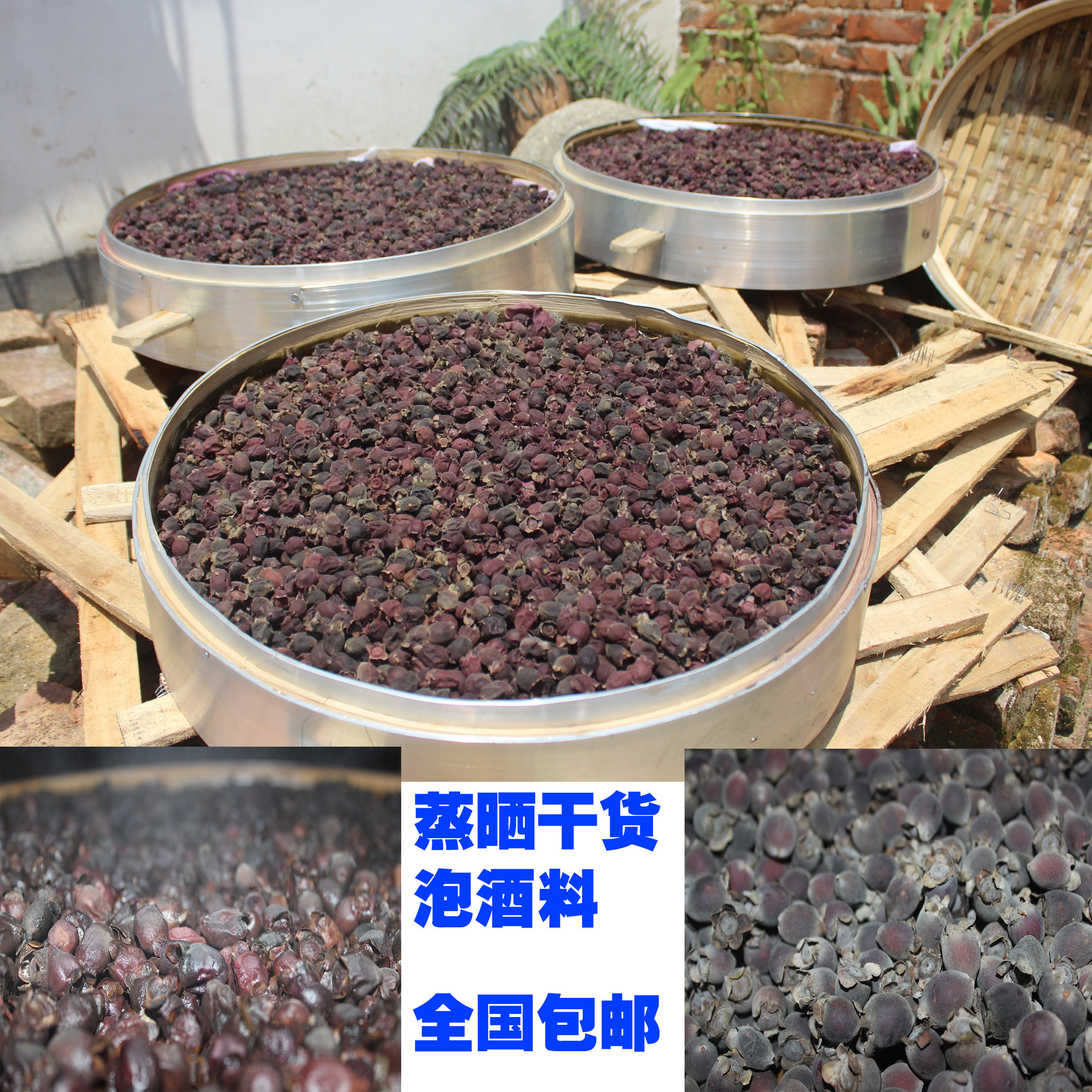 新货多尼泡酒三晒三蒸仲尼干货桃金金娘干桃其他药食同源食品