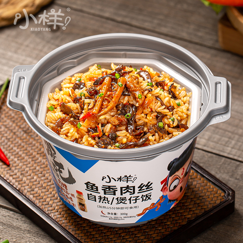 小样自热米饭3桶装方便速食煲仔饭