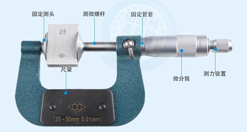 公法法线哈量千分尺机械式齿轮测量0252550mm001千分尺