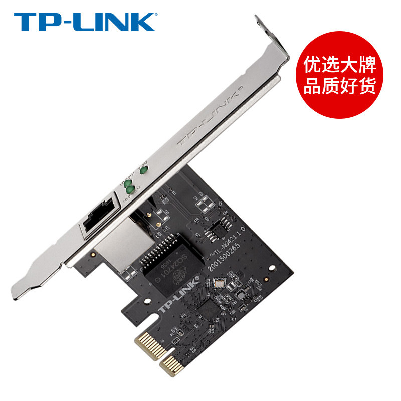 网卡千兆有线tplink电脑兼容有线网内置主机服务器网卡