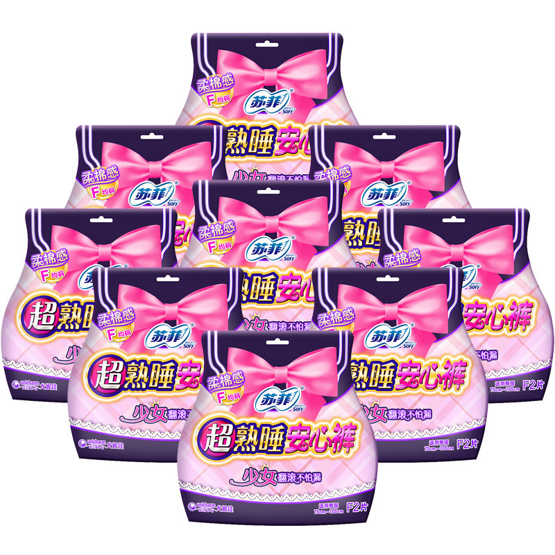 安心苏菲卫生巾少女女款熟睡均码经期拉拉裤夜用裤型卫生巾