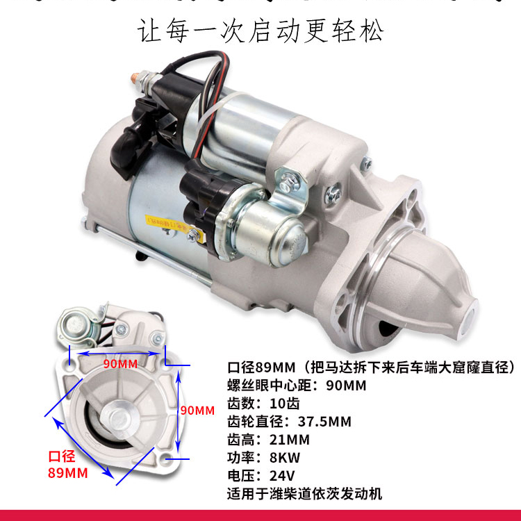 适用潍柴道依茨TBD226B起动机M93R3007SEQDJ27712770启动马达