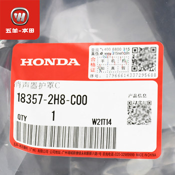 Wuyang Honda ຮຸ່ນເກົ່າໃຫມ່ CB190X ນົກທີ່ໂຫດຮ້າຍຂອງຜູ້ຖືກລ້າຕົ້ນສະບັບ muffler guard C ທໍ່ລະບາຍອາກາດ guard ການປົກຫຸ້ມຂອງຕົກແຕ່ງ