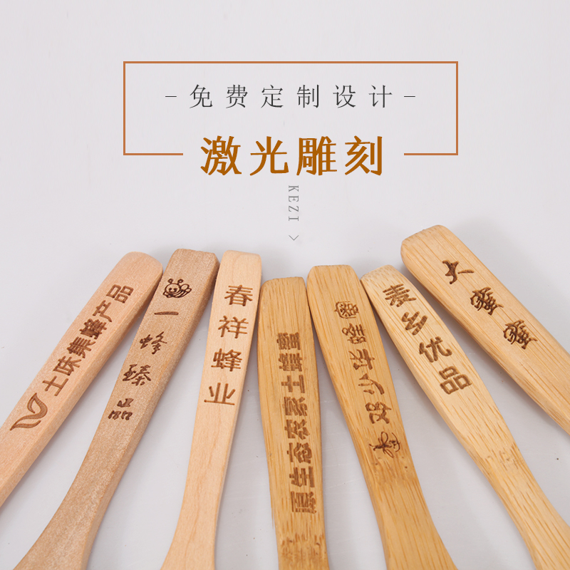 小木勺竹勺子刻字定制logo长柄创意无漆实木调味蜂蜜专用勺商用