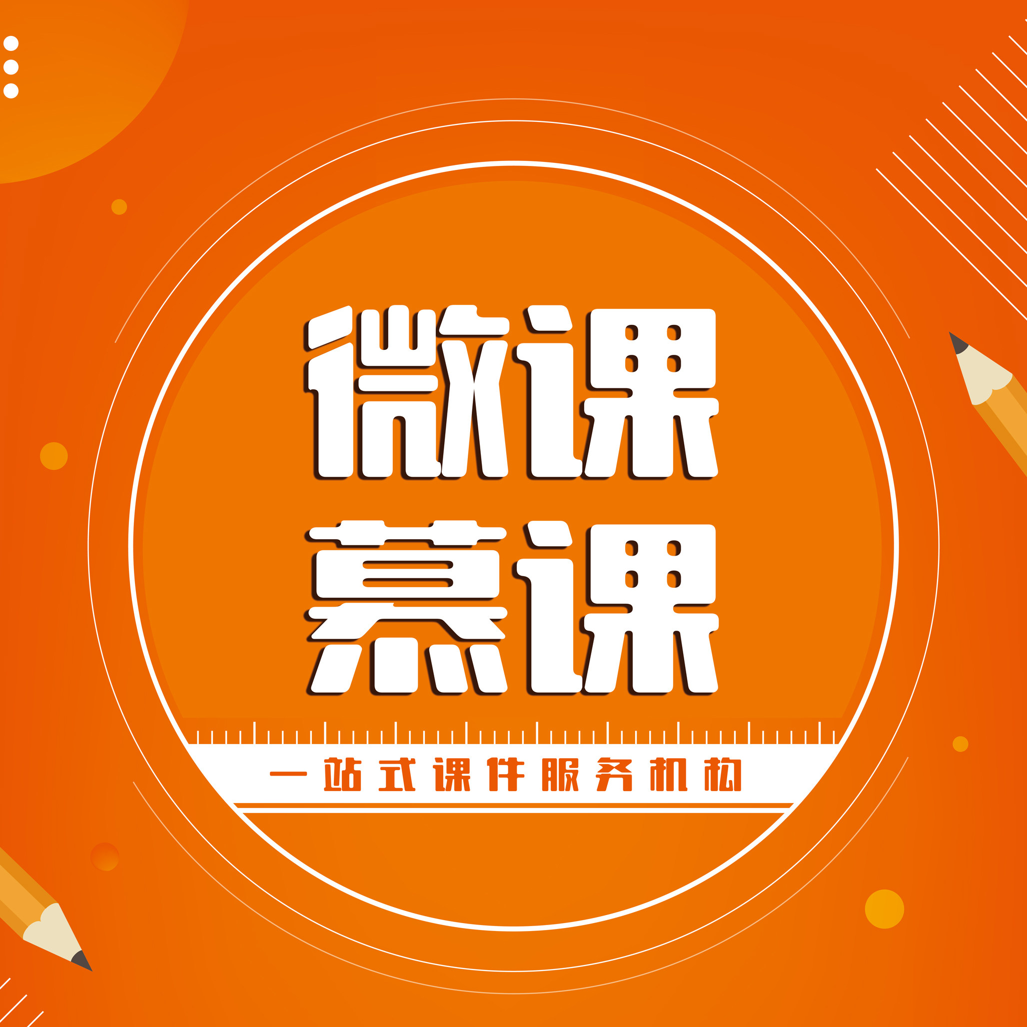 flash动画制作代做婚礼短视频微课慕课bim三维动画课件mg动画设计