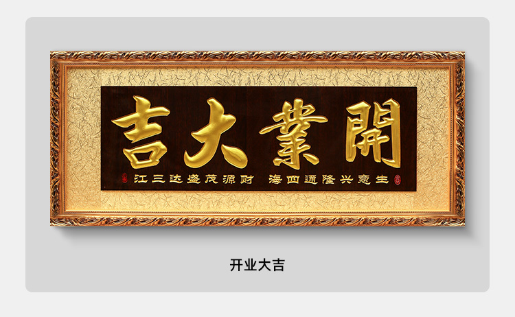 生意兴隆财源广进高档实木开业牌匾办公室饭店乔迁送礼品贺匾浮雕