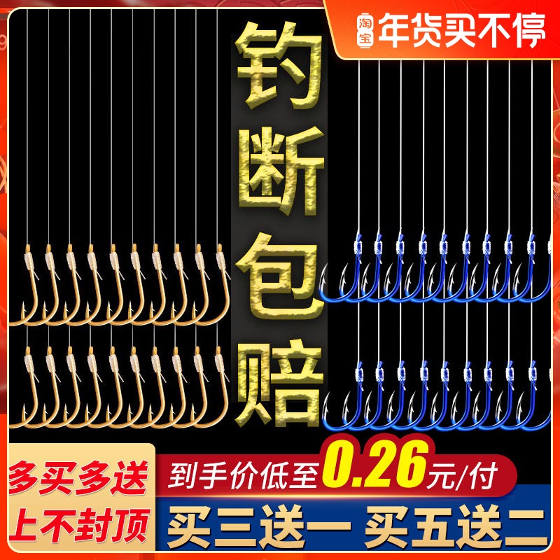 鱼钩绑好子线双钩成品套装钓鱼袖钩全套伊势尼伊豆金袖渔具鲫鱼钩
