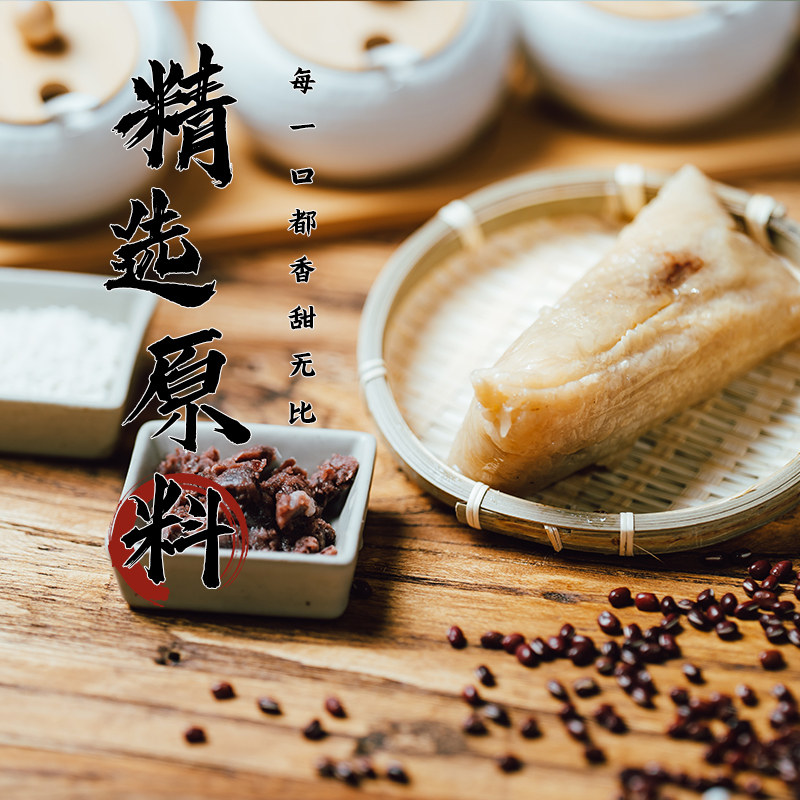 丁莲芳湖州150g滋味经典百年粽子特产豆沙4只装粽子