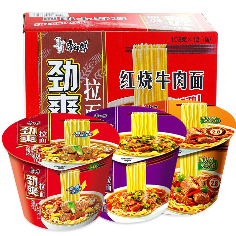 康师傅劲爽拉面12桶装混装红烧香辣老坛酸菜牛肉面方便面泡面食品