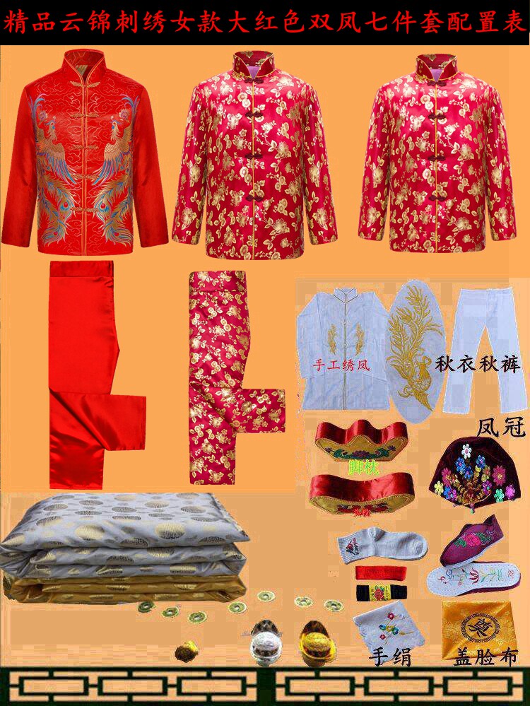 寿衣精品精品男男女真丝纯棉七件件套老人人寿骨灰盒
