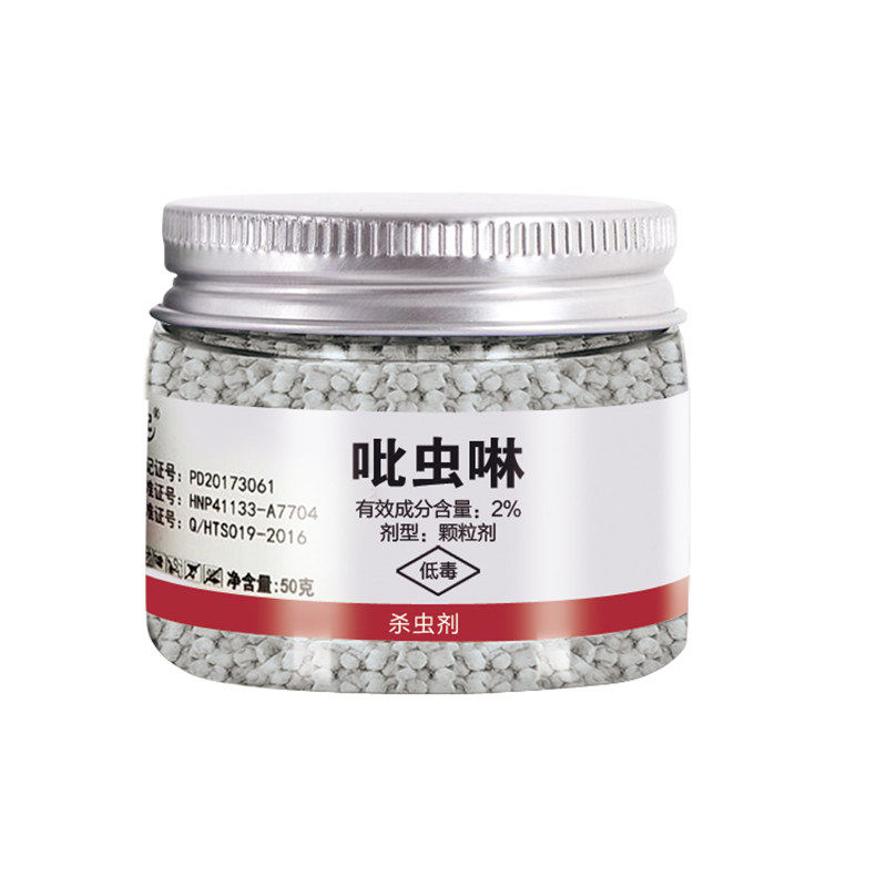 寻草记吡虫啉根施无臭小白药多肉介壳虫月季蚜虫杀虫剂花卉护花药