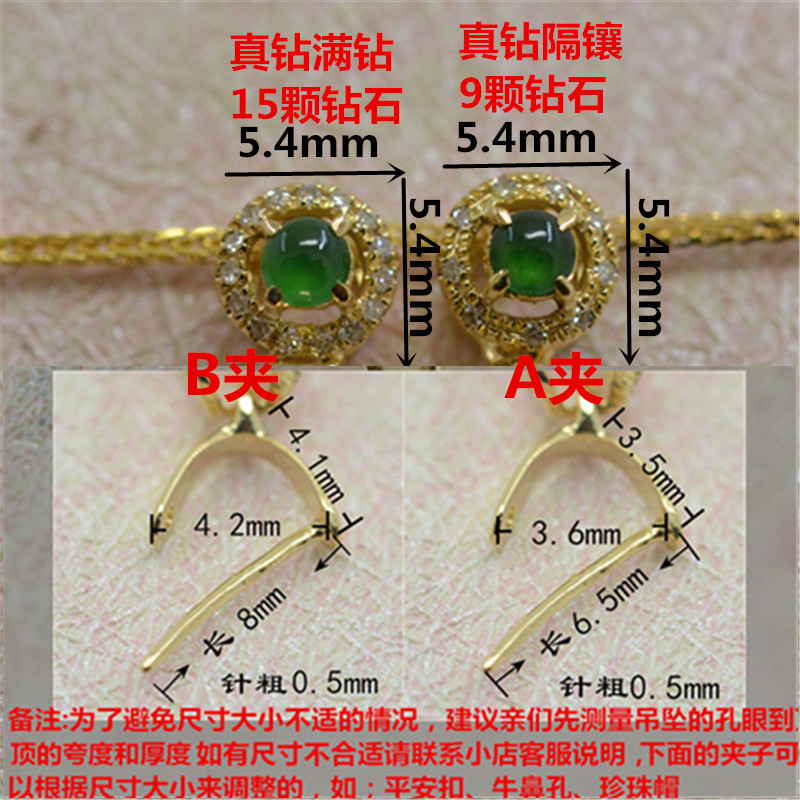 翡翠绿蛋面顶珠扣黄金镶南非钻石款吊坠扣玉坠扣子 - 蕴恒珠宝镶嵌