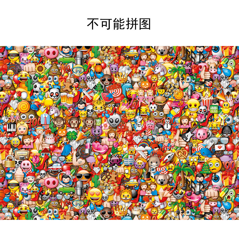 意大利emoji表情成人儿童不可能挑战拼图1000块创意拼图