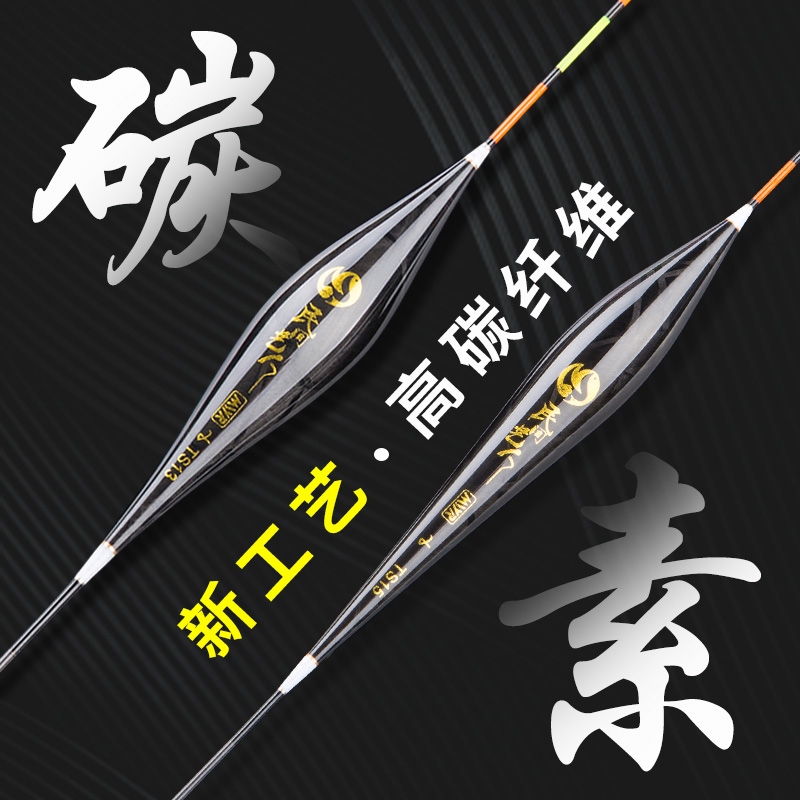 民间艺人碳素近视鱼漂碎目加粗醒目大物鱼漂高灵敏浮漂轻口鲫鱼漂