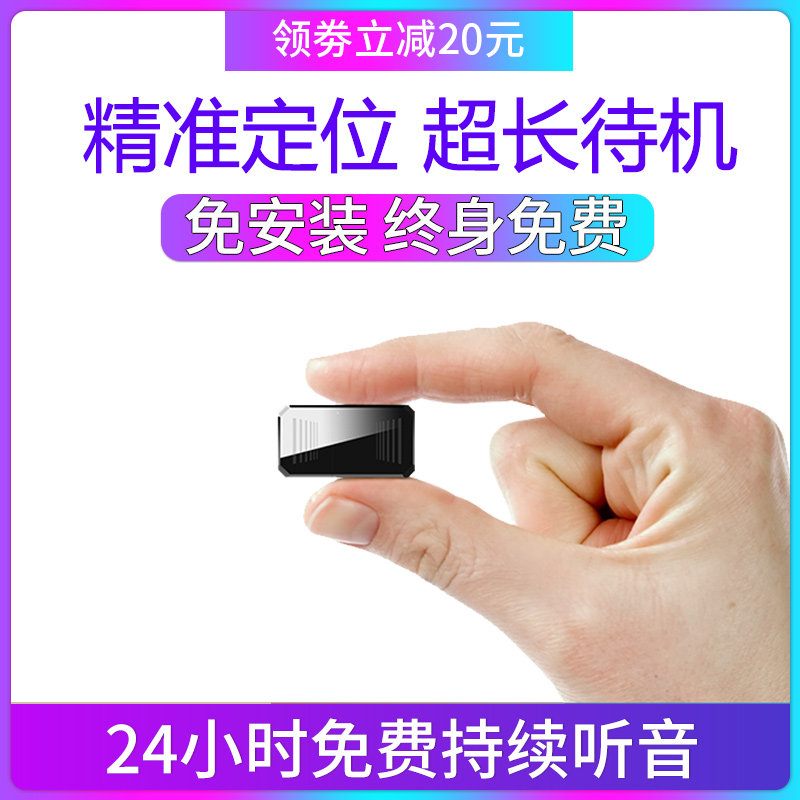 wawgps定位器追跟仪汽车载追踪神器定位器