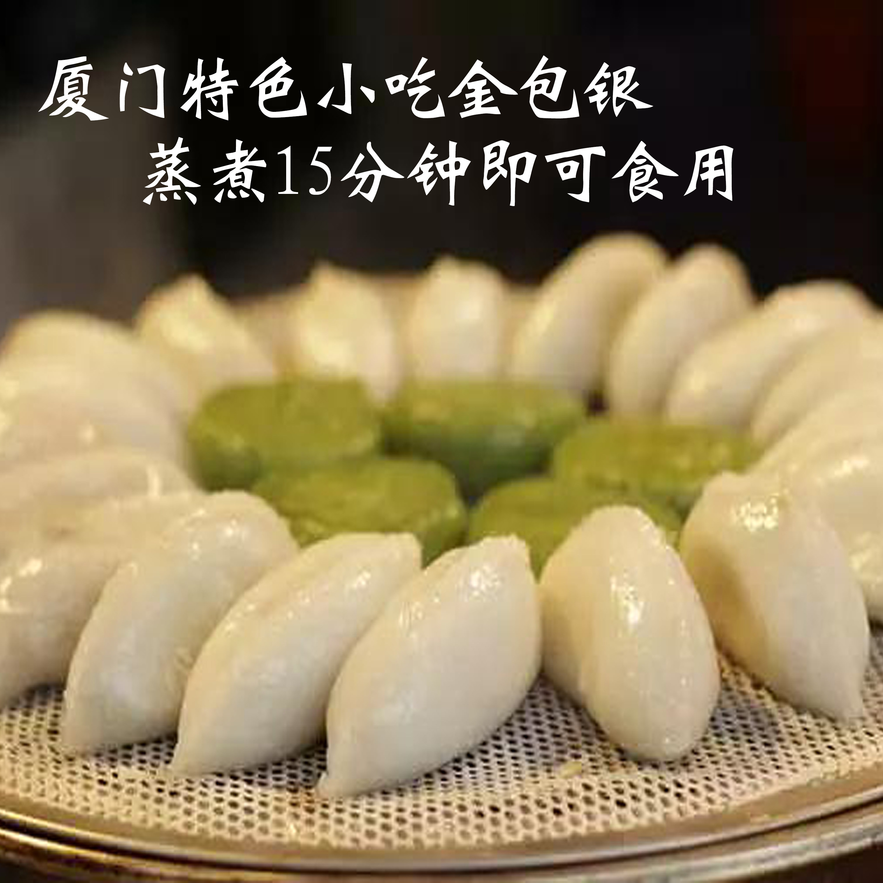 金包银鼓浪屿10个糕点点心早餐特产小吃特色厦门传统糕点