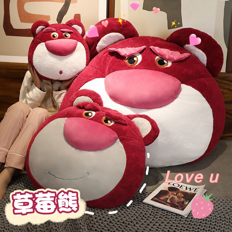 可爱草莓熊抱枕大号靠垫公仔毛绒玩偶办公室午休睡觉女生生日礼物