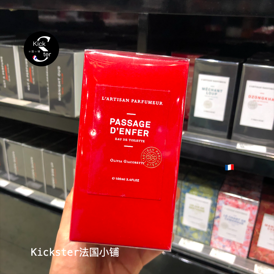 在途artisan蒂仙新春限量红瓶冥府之路passageenfer香水