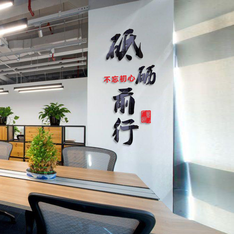 企业文化公司团队励志标语口号办公室背景墙柱子装饰软装墙贴