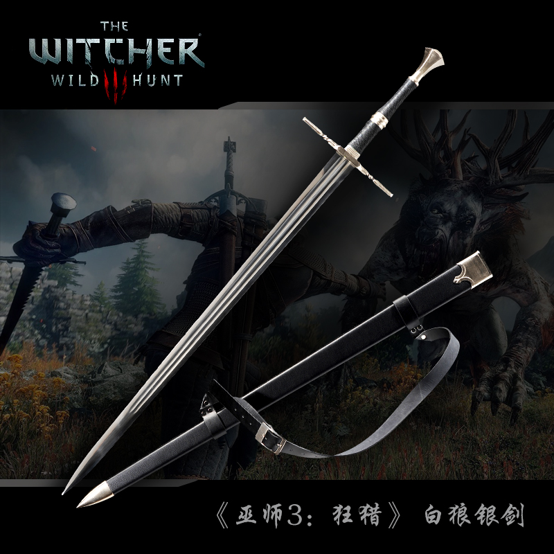 巫师3狂猎 白狼钢剑 银剑 利维亚杰洛特西洋剑 游戏装备 未开刃