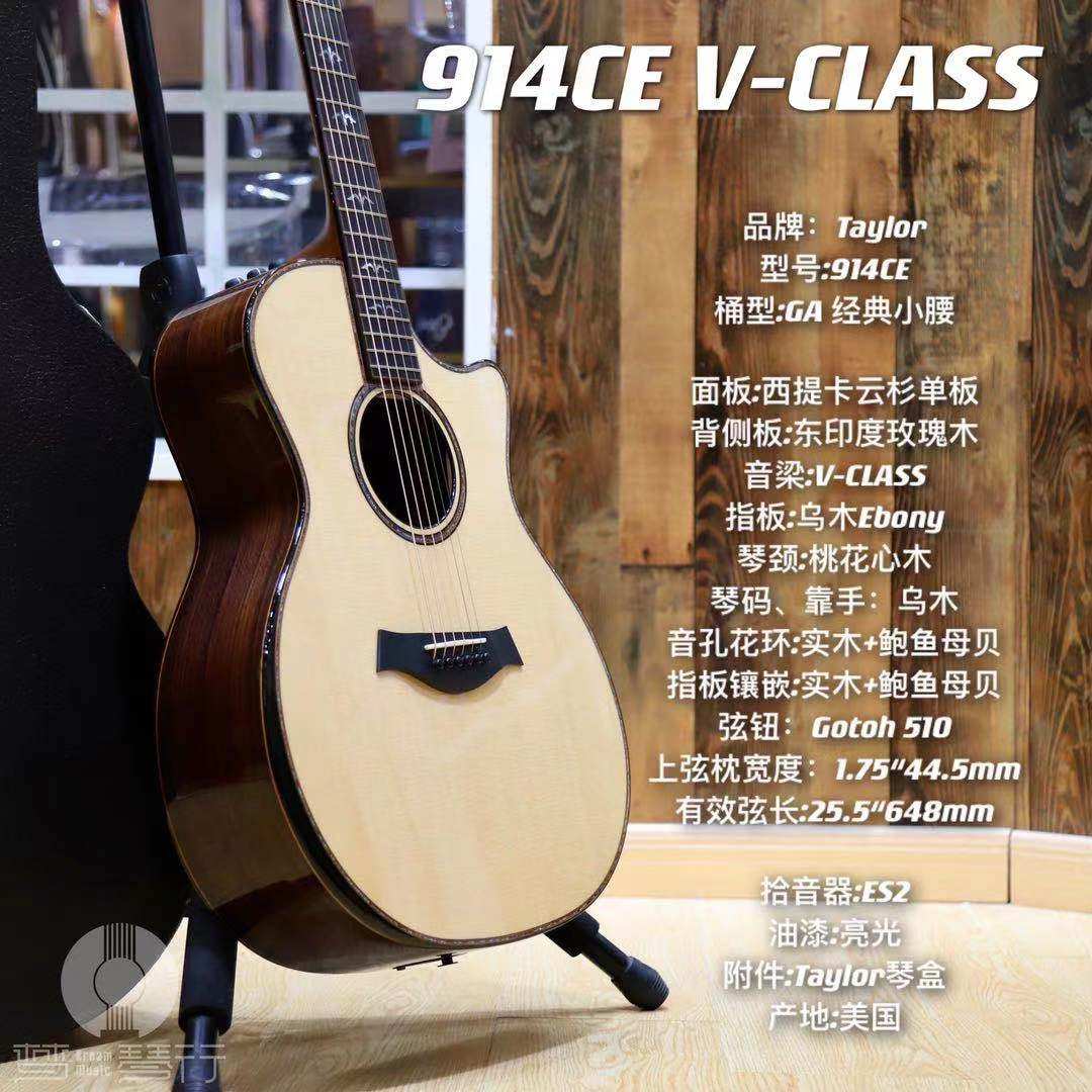 现货琴行泰勒taylor914ce产电箱全单吉他吉他吉他民谣吉他