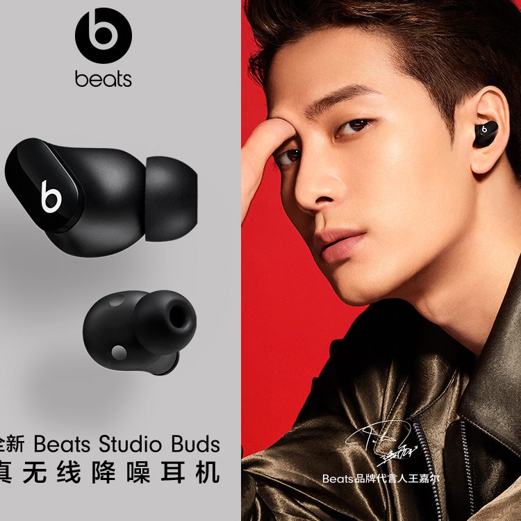 Beats Studio Buds,beats flex 24期免息beatsstudiobuds无线主动降噪蓝牙耳机真无线