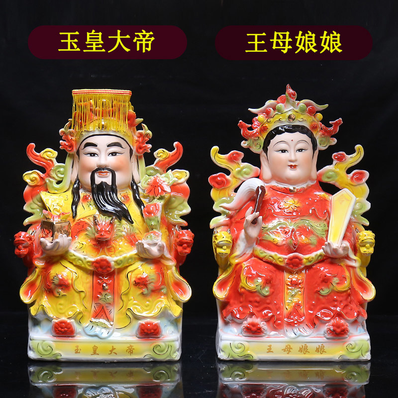 陶瓷玉皇大帝王母娘娘供奉佛像天尊瑶池母镇居家摆件