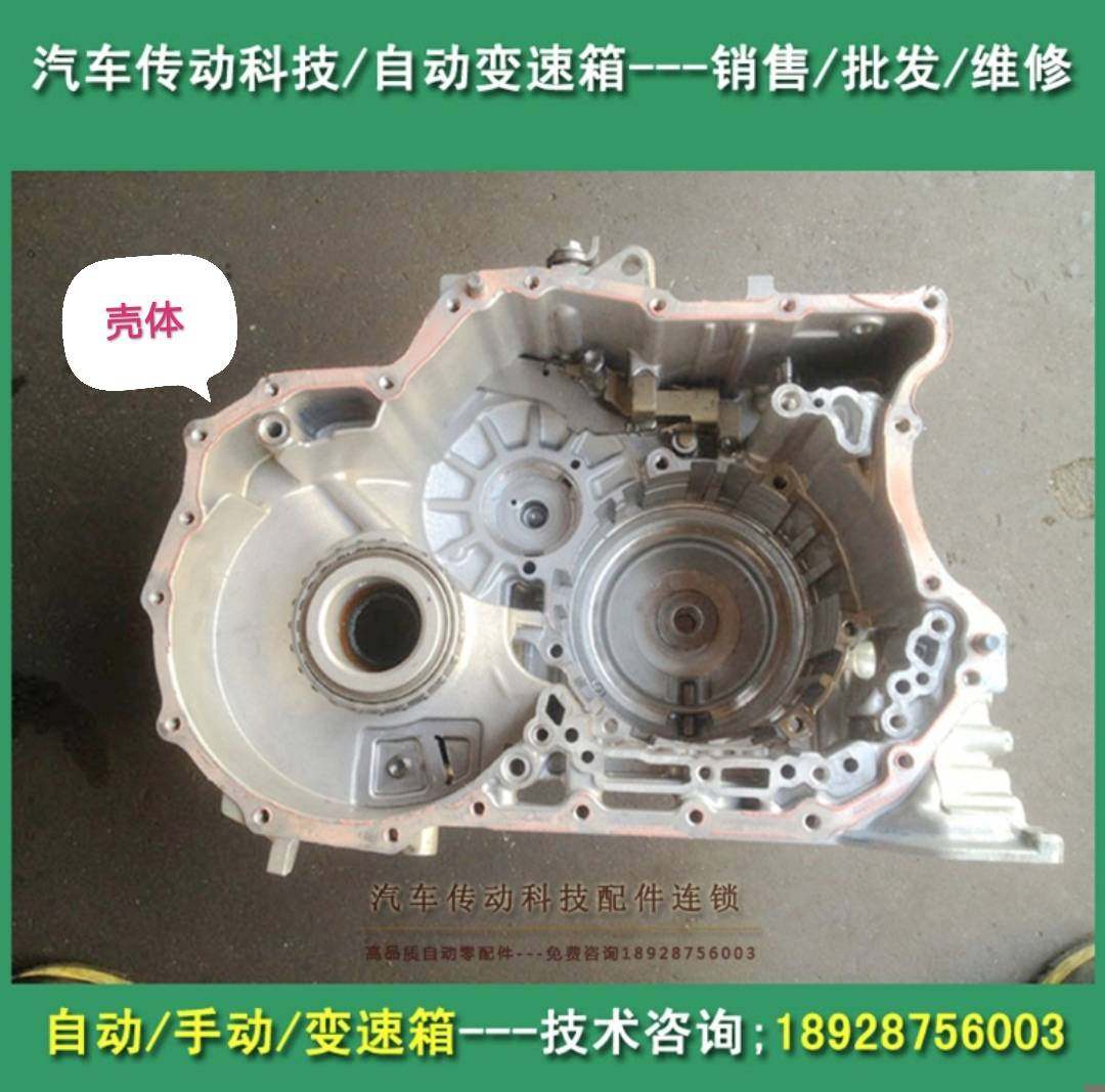 变速箱斯柯达晶锐变tf60sn大众波罗昕锐爱信09g变速箱