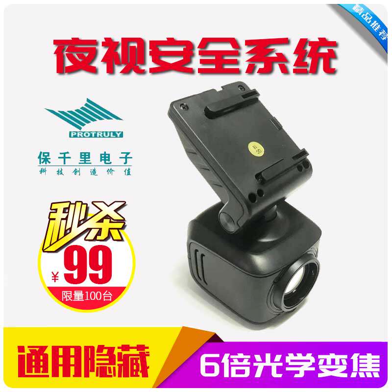 通用隐藏6倍光学变焦行车记录仪保千里夜视主动行车记录仪