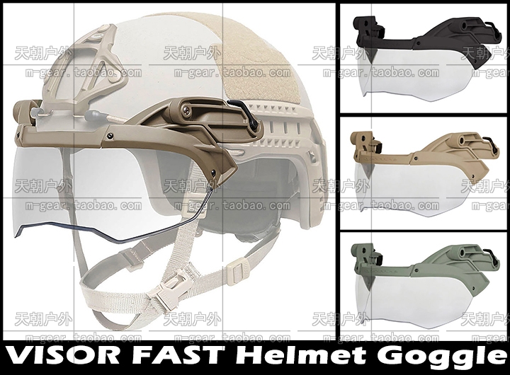 美式VISOR款FAST战术头盔侧导轨外悬挂半脸型战术风镜防暴护目镜