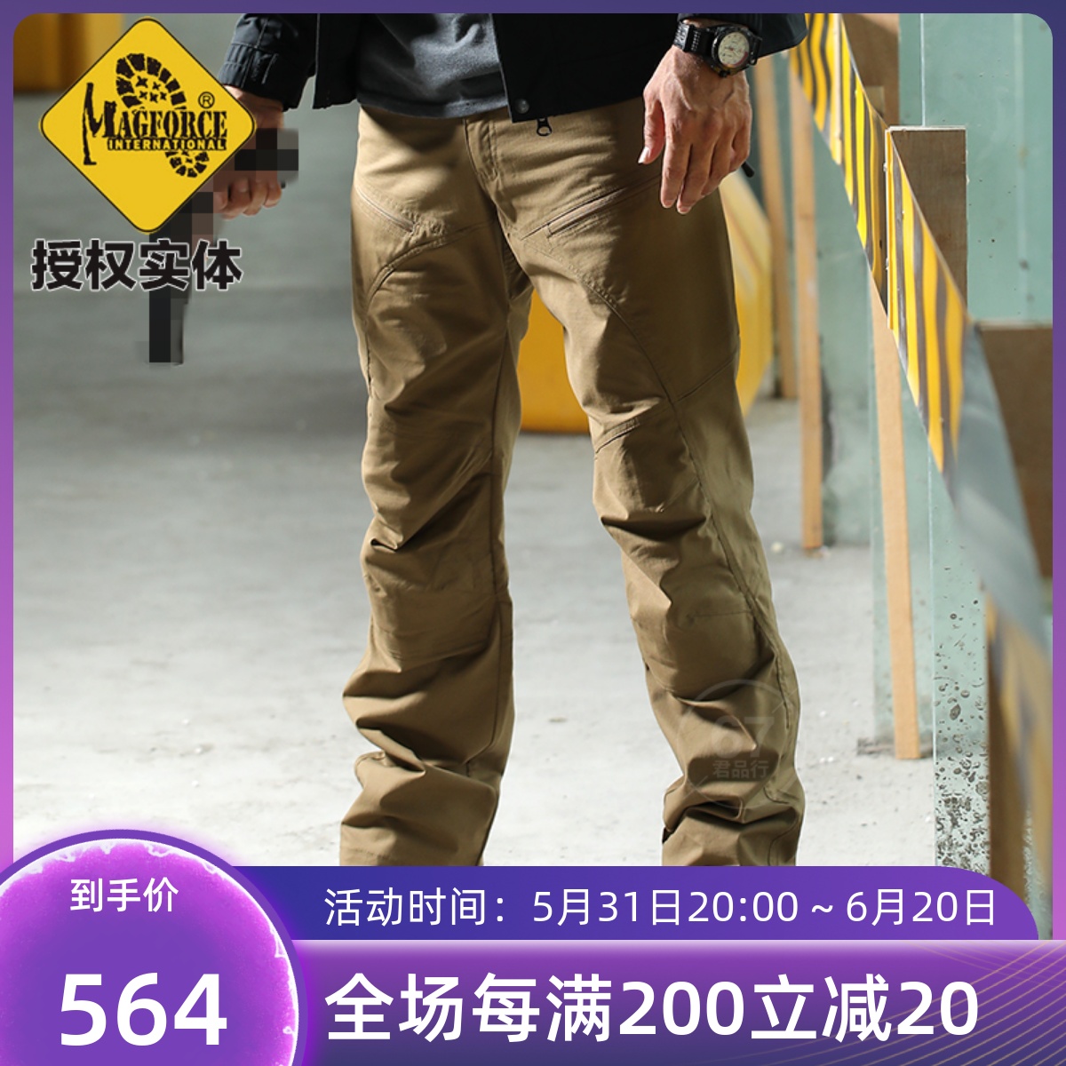 台湾麦格霍斯MagForce阔步者战术长裤户外春夏休闲作训裤C2002