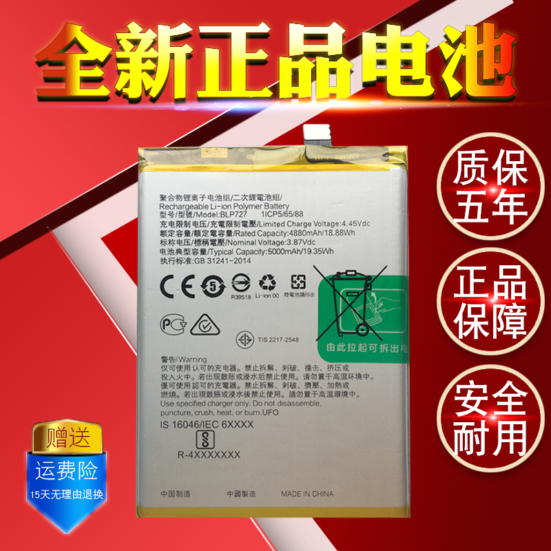 a11x适用于oppo电池手机原装大容量a11blp727正品手机电池