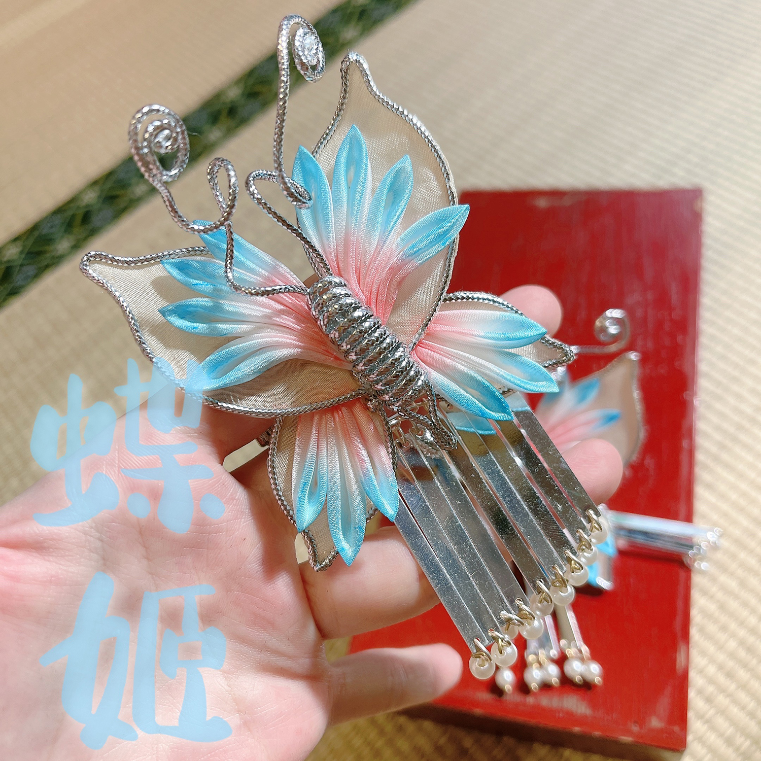 日本花魁夹手流苏珍珠蝶姬蓝色复古韩和风舞艺发饰