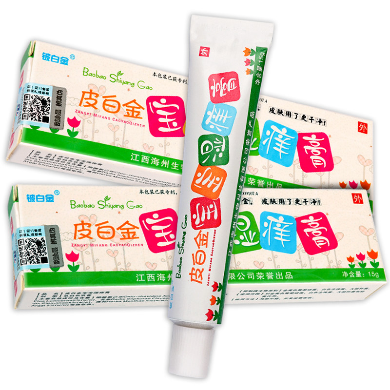 乳膏草本白金认准金宝宝皮白正品宝宝皮肤消毒护理消