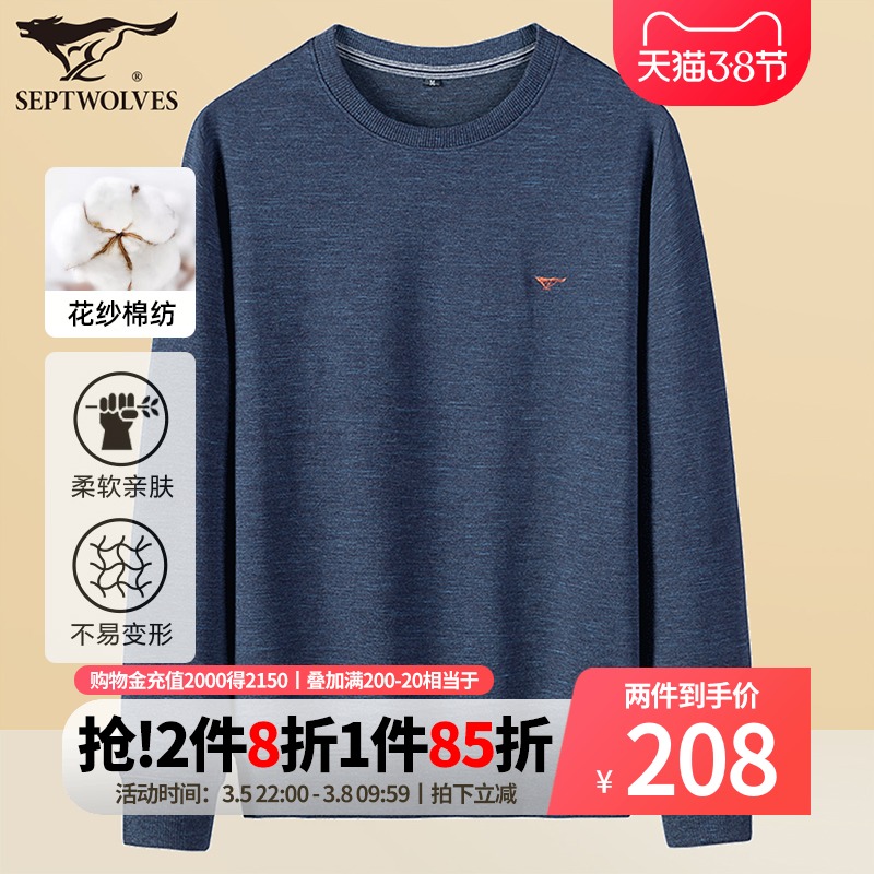 七匹狼长袖T恤2022年春季新款男士圆领宽松休闲卫衣春秋打底男装