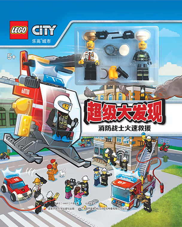 【赠玩具小人仔消防员2个】 lego乐高城市超级大发现:消防战士火速