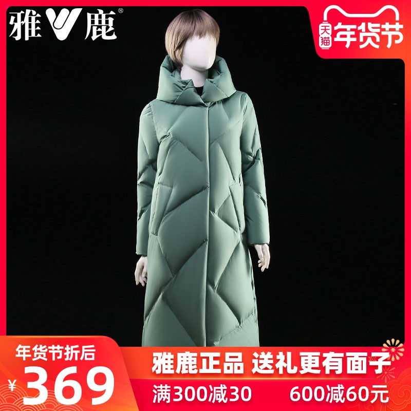 Yaloo 雅鹿 中長款時(shí)尚新貴夫人羽絨服