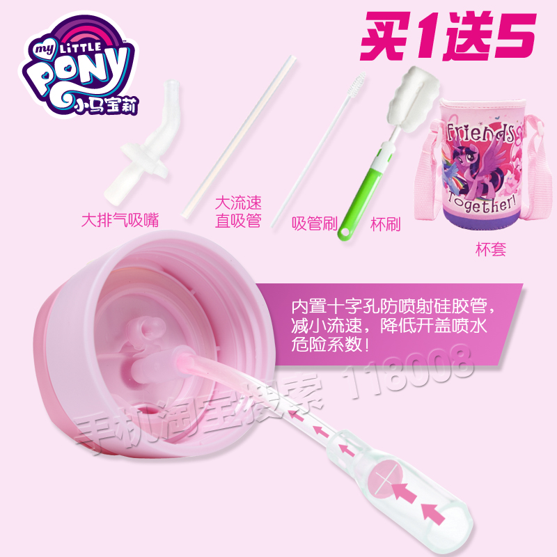 小马宝莉水杯儿童保温杯带吸管男女宝宝不锈钢水壶防漏防呛水杯子 - 图0