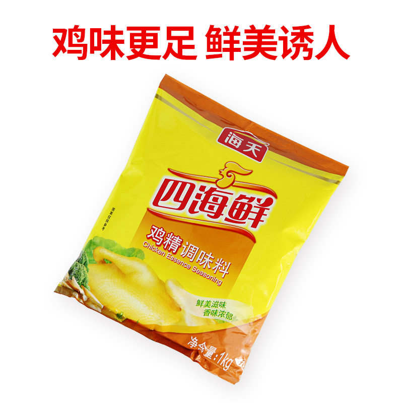 鸡精海天四海海鲜1kg炒菜汤料增鲜调味料味精鸡精