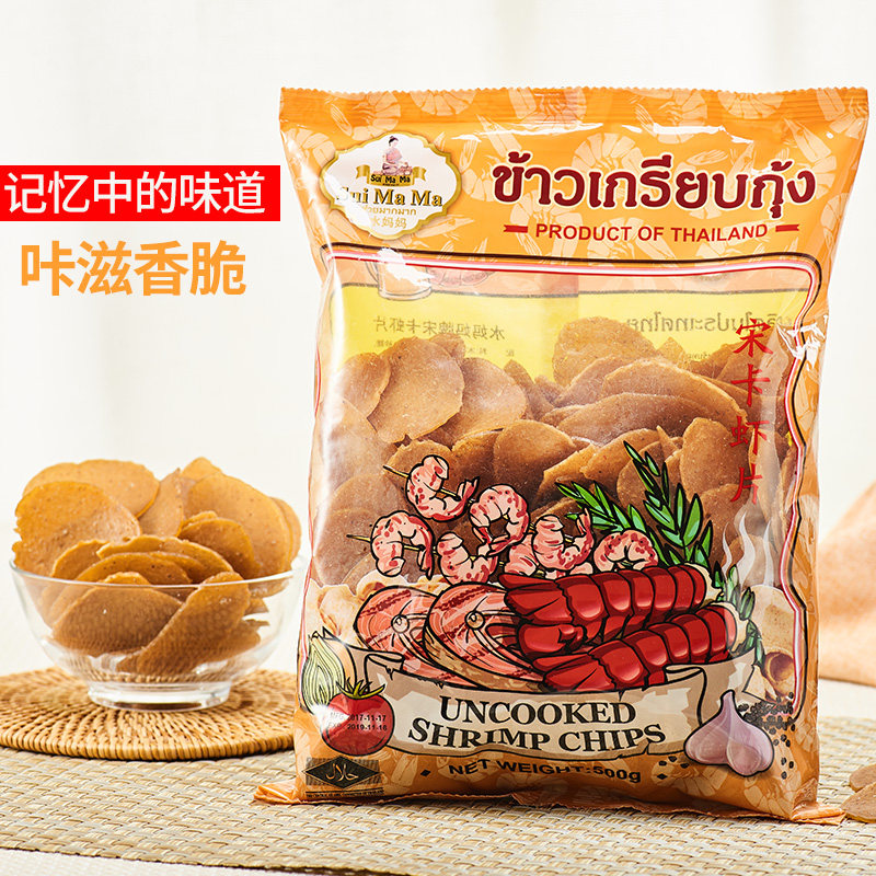 原装进口水妈妈宋卡虾片自己炸500克大包泰国印尼网红零食生虾片