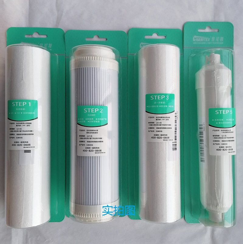 通用佳尼特净水器滤芯1235级新款接口精装耗材crdr净水